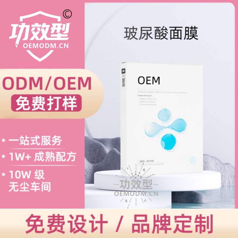 玻尿酸面膜