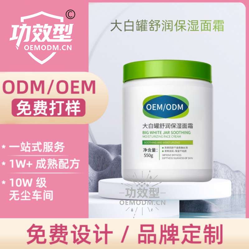 大白罐舒润保湿面霜